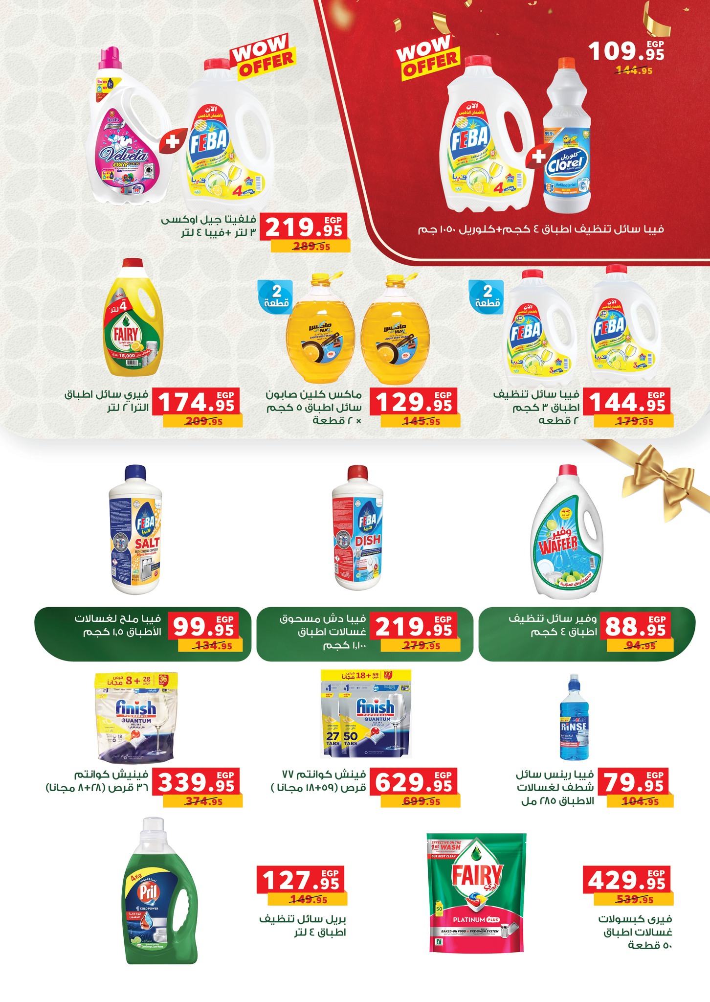 panda offers from 15sep to 3sep 2025 عروض بنده من 15 سبتمبر حتى 3 سبتمبر 2025 صفحة رقم 55